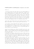 [사회] 물권적청구권-2