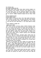 [사회] 미국의 사회복지 발달사-3