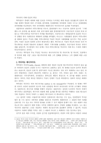 [사회] 미디어의 이해-1