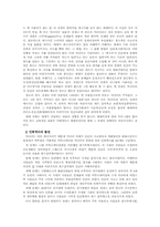 [사회] 미디어의 이해-2