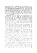 [사회] 미디어의 이해-3