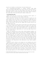 [사회] 미디어의 이해-4