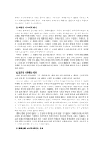 [사회] 미디어의 이해-5