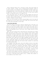 [사회] 미디어의 이해-6