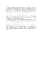 [사회] 미디어의 이해-7