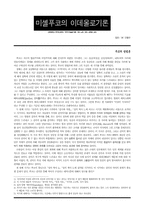 [사회] 미셸 푸코-1