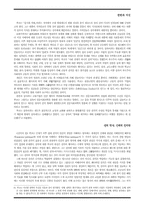 [사회] 미셸 푸코-2