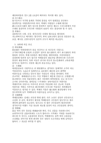 [사회] 밀의 자유론-2