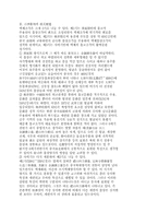 [사회] 밀의 자유론-3