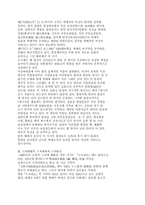 [사회] 밀의 자유론-4