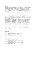 [사회] 밀의 자유론-6