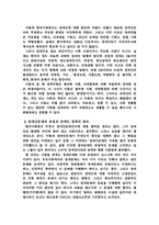 [사회] 복지사회-3