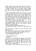 [사회] 복지사회-5