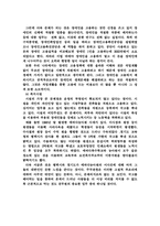 [사회] 복지사회-7