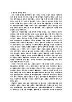 [사회] 복지사회-8