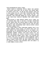 [사회] 복지사회-9