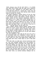 [사회] 복지사회-13