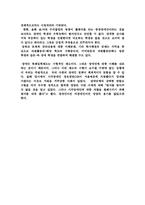 [사회] 복지사회-14