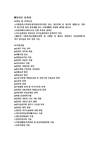 [사회] 복지사회-15