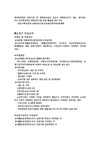 [사회] 복지사회-17