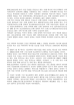 [사회] 복지제도에 대해서-2