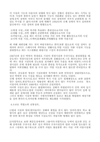 [사회] 복지제도에 대해서-4