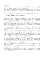 [사회] 복지제도에 대해서-6