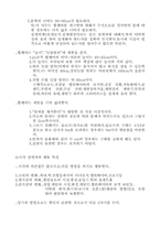 [사회] 복지제도에 대해서-8