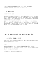 [사회] 복지제도에 대해서-9