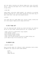 [사회] 복지제도에 대해서-10