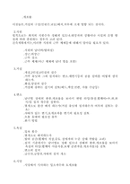 [사회] 복지제도에 대해서-11
