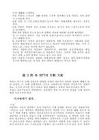 [사회] 복지제도에 대해서-13