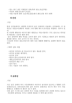 [사회] 복지제도에 대해서-15
