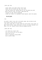 [사회] 복지제도에 대해서-16