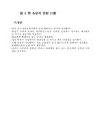 [사회] 복지제도에 대해서-17