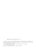[사회] 복지제도에 대해서-18