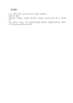 [사회] 복지제도에 대해서-20
