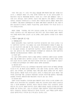 [사회] 북한의 영화-3