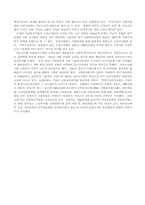 [사회] 사회복지의 발달과정-3