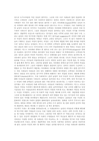 [사회] 사회의 질서와 변동-5