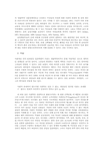 [사회] 사회의 질서와 변동-7
