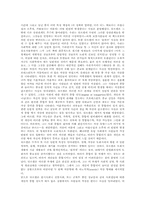 [사회] 사회의 질서와 변동-8