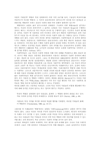 [사회] 사회의 질서와 변동-10