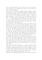 [사회] 사회학 2-3