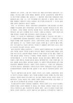 [사회] 사회학 2-5