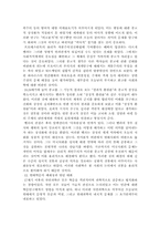 [사회] 사회학 2-6