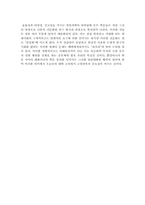 [사회] 사회학 2-7