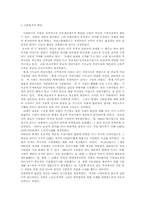 [사회] 사회학에 대하여..-1