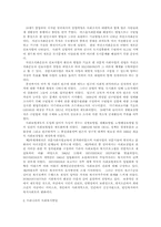 [사회] 사회학에 대하여..-2