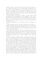 [사회] 사회학에 대하여..-3